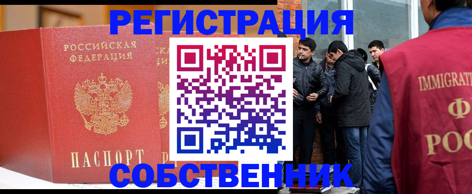прописка для школы в Озёрске
