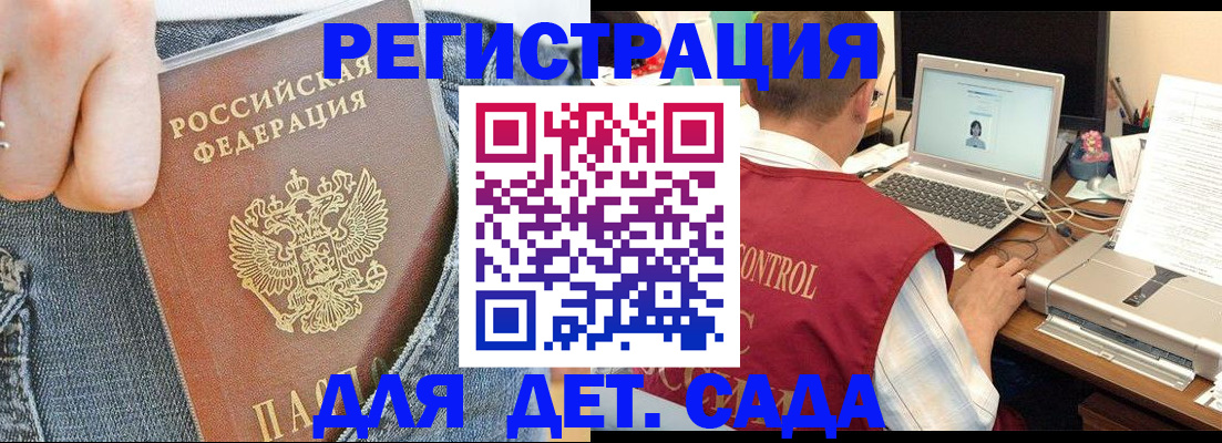 регистрация для школы в Озёрске