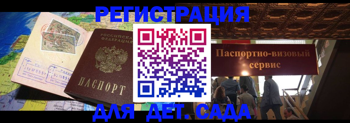 временная регистрация в Озёрске